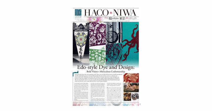  Hotel Niwa Newspaper 