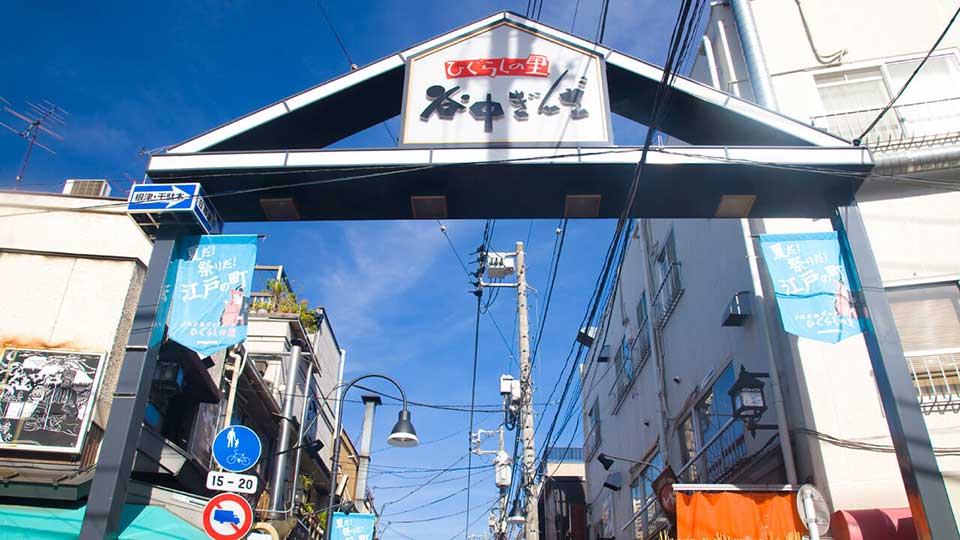 Yanaka Ginza / 谷中銀座商店街